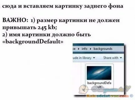 Как да променя прозорците Начален екран на 7 три начина