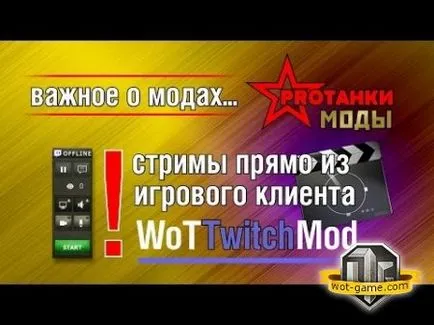 Как да променя обхвата на света на резервоари