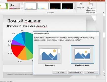 Как мога да променя формата на слайд в PowerPoint 2013, чип България