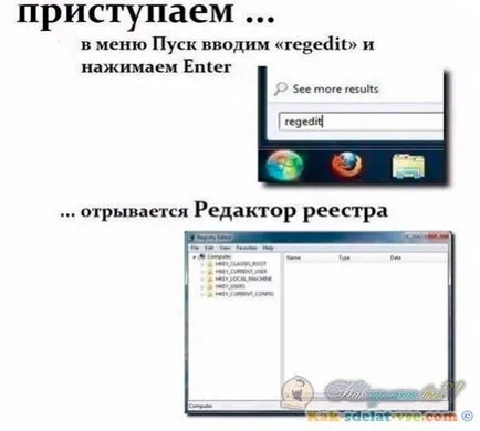Как да променя прозорците Начален екран на 7 три начина