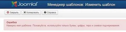Как да копирате шаблон Joomla 3, за да се създаде уеб сайт с Joomla 3 (актуализация) Как да копирате Joomla шаблон 3, за да се създаде уеб сайт с Joomla 3