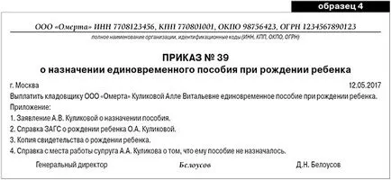 Как да се натрупват ползи за раждане на дете през 2017 г.