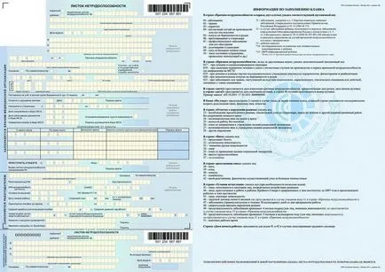 Както обвинен отпуск по болест поради изчислителни примери заболявания