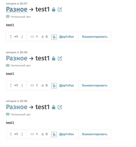 Как да мамят рейтинга Хабре и остават незабелязани