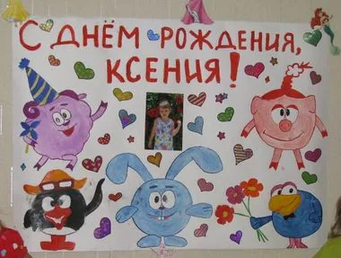 Как да се направи плакат