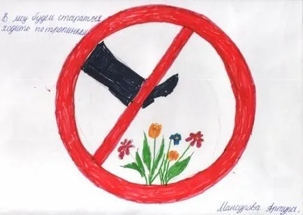 Как да се направи плакат на тема - да се грижи за растенията! (Poster) Как да се направи плакат на тема - да се грижи за растенията!