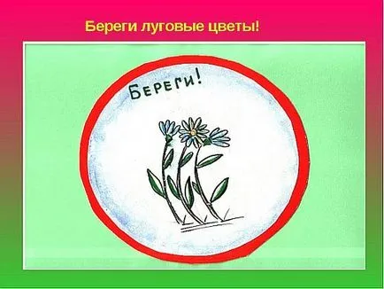 Как да се направи плакат на тема - да се грижи за растенията! (Светът) Как да се направи плакат на тема - да се грижи за растенията!