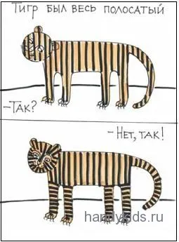 Как да се направи тигър