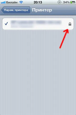 Как да конфигурирате AirPrint на прозорци 7 и IOS 5 (подробни инструкции) blozhik sijey - I