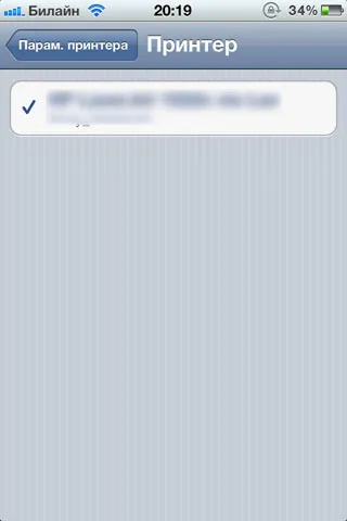 Как да конфигурирате AirPrint на прозорци 7 и IOS 5 (подробни инструкции) blozhik sijey - I