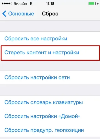 Как да конфигурирате iPhone 5s когато за първи път се превърне (регулирате Touch сензор) Как да конфигурирате iPhone 5s когато за първи път старт