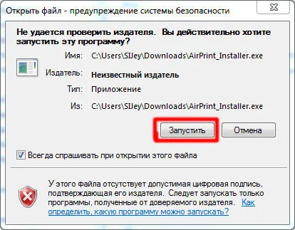 Как да конфигурирате AirPrint на прозорци 7 и IOS 5 (подробни инструкции) blozhik sijey - I