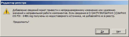 Как да конфигурирате AirPrint на Windows 7, IOS 8, 7, iphone, IPad