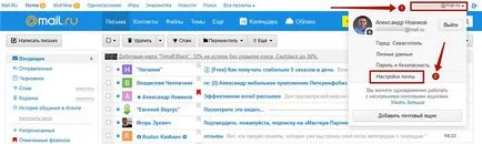 Как да конфигурирате пощенски услуги филтри
