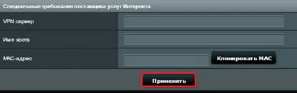 Как да изберете ръководството за рутер за пример ASUS RT-N12 d1 - faqpc - лесна за комплекса