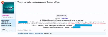 Както narkobarygi работа чрез интернет