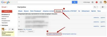 Как да конфигурирате пощенски услуги филтри