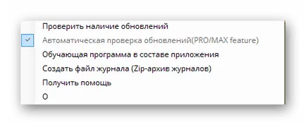 Как да конфигурирате connectify