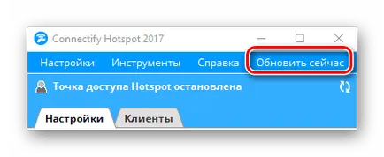Как да конфигурирате connectify