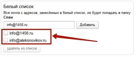 Как да конфигурирате пощенски услуги филтри