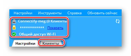 Как да конфигурирате connectify