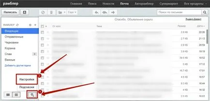Как да конфигурирате пощенски услуги филтри