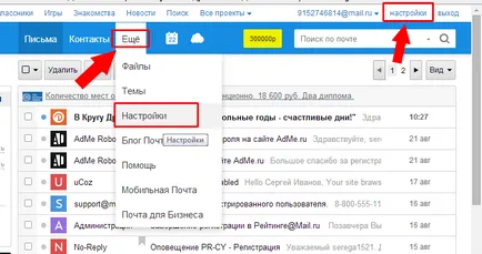 Как да настроите филтър в пощенската си кутия