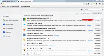 Как да се създаде визуални отметки в Mozilla Firefox (Mozilla) Как да се създаде визуални отметки в Mozilla Firefox