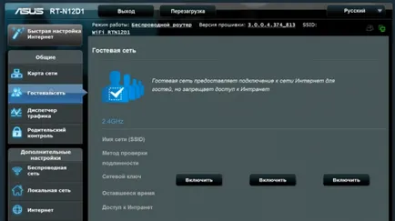 Как да изберете ръководството за рутер за пример ASUS RT-N12 d1 - faqpc - лесна за комплекса
