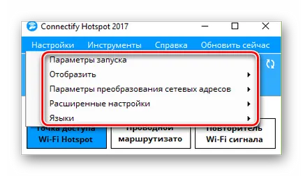 Как да конфигурирате connectify