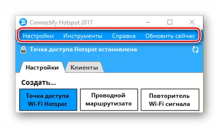 Как да конфигурирате connectify