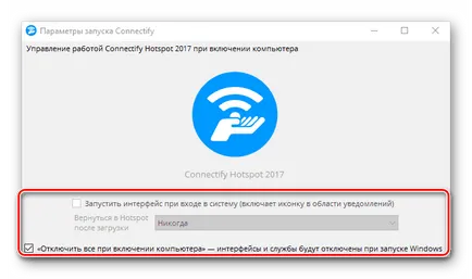 Как да конфигурирате connectify