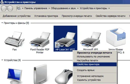 Как да конфигурирате AirPrint на Windows 7, IOS 8, 7, iphone, IPad