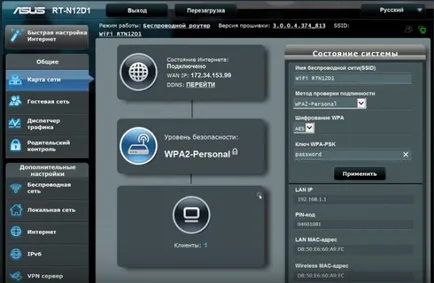 Как да изберете ръководството за рутер за пример ASUS RT-N12 d1 - faqpc - лесна за комплекса