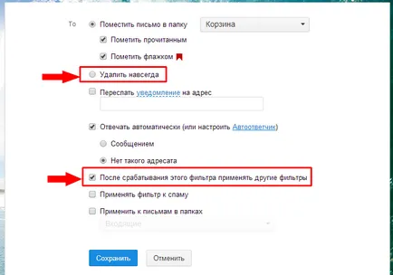 Как да настроите филтър в пощенската си кутия