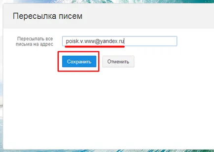 Как да настроите филтър в пощенската си кутия