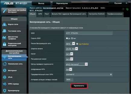 Как да изберете ръководството за рутер за пример ASUS RT-N12 d1 - faqpc - лесна за комплекса