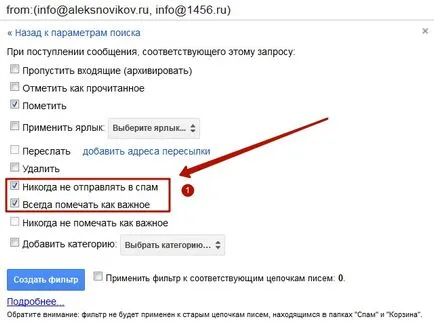Как да конфигурирате пощенски услуги филтри