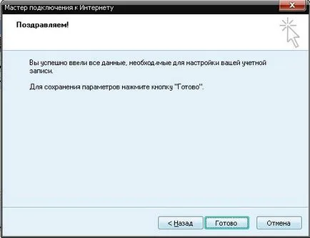 Как да конфигурирате Outlook Express поща