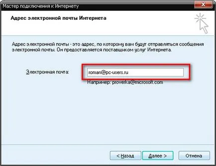 Как да конфигурирате Outlook Express поща