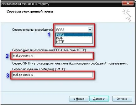 Как да конфигурирате Outlook Express поща