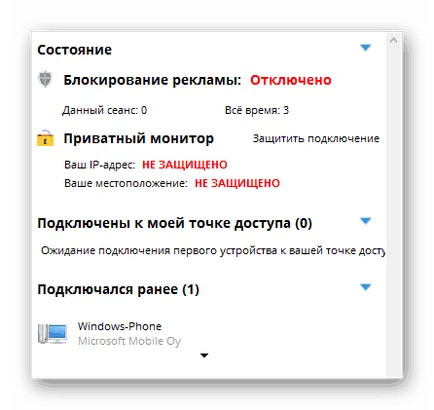 Как да конфигурирате connectify