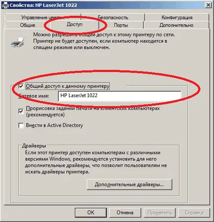 Как да конфигурирате AirPrint на Windows 7, IOS 8, 7, iphone, IPad