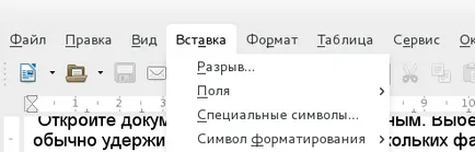 Как да обедините няколко думата документи