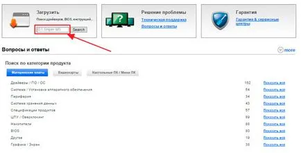 Как да се актуализира BIOS на дънната платка GIGABYTE за бързо