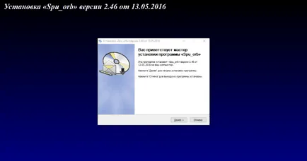 Как да се актуализира spu_orb, компютърна помощ Уфа (spu_orb) Как да се актуализира spu_orb, компютър помогне Уфа