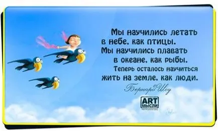 Как да се научи да лети дома за 1 секунда - oktako