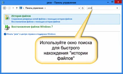Как да намерите изтрити файлове и да го възстанови бързо и красиво