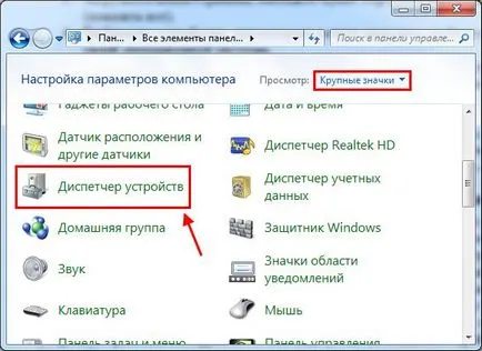 Как да намерите и инсталирате драйверите 5 начина (въведете уеб сайта на производителя) Как да намерите и инсталирате драйверите 5 начина