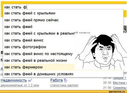 Как да се научи да лети дома за 1 секунда - oktako